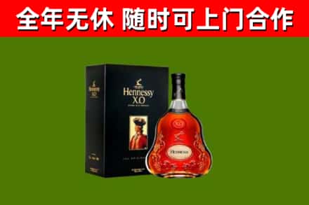 华安烟酒回收轩尼诗XO.jpg