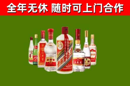 华安烟酒回收八大名酒.jpg