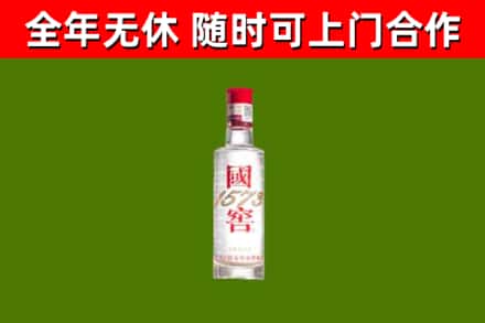 华安烟酒回收1573酒.jpg