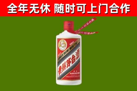 华安烟酒回收飞天茅台酒.jpg