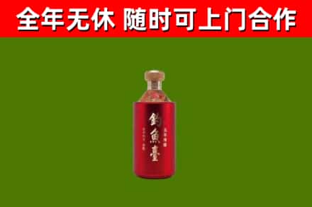 华安烟酒回收钓鱼台.jpg