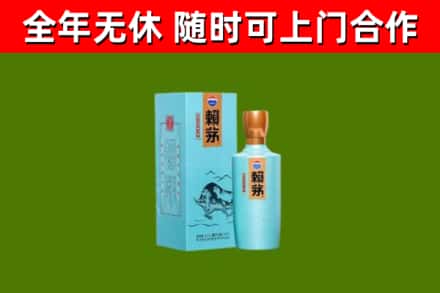 华安烟酒回收纪念赖茅.jpg