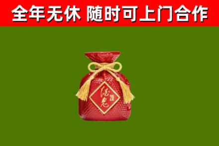 华安烟酒回收酒鬼酒.jpg